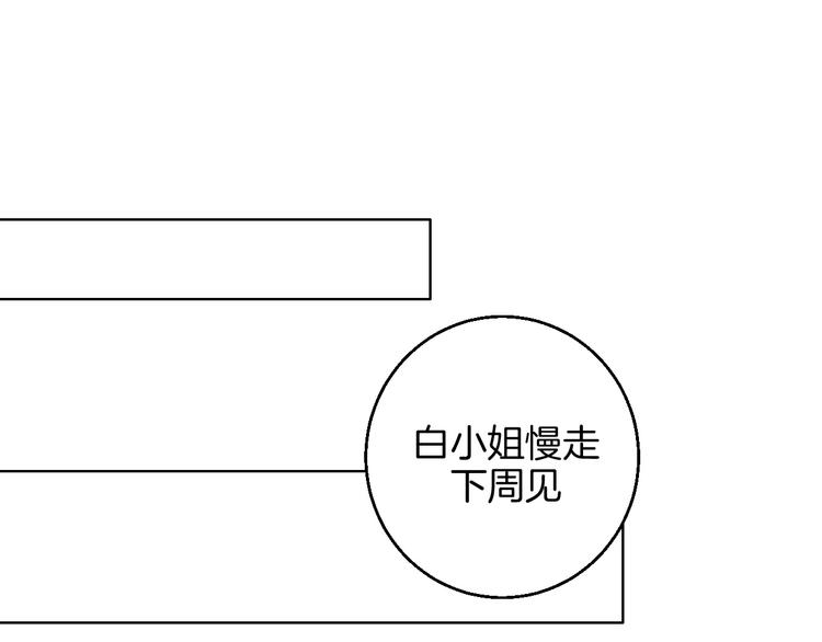 第26话 暴露疗法102