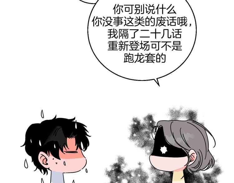 第32话  移情？还是爱情59