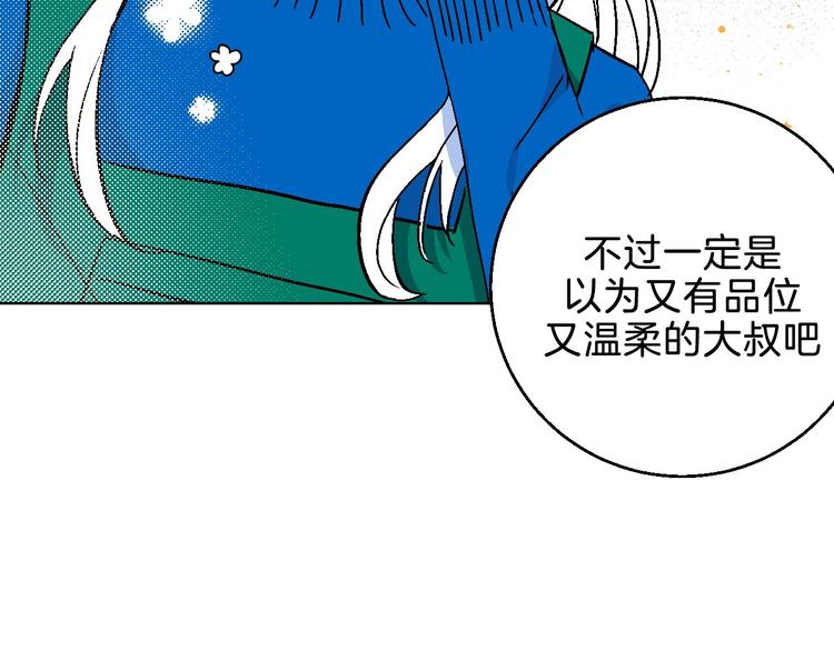 第7话 爱的语言76