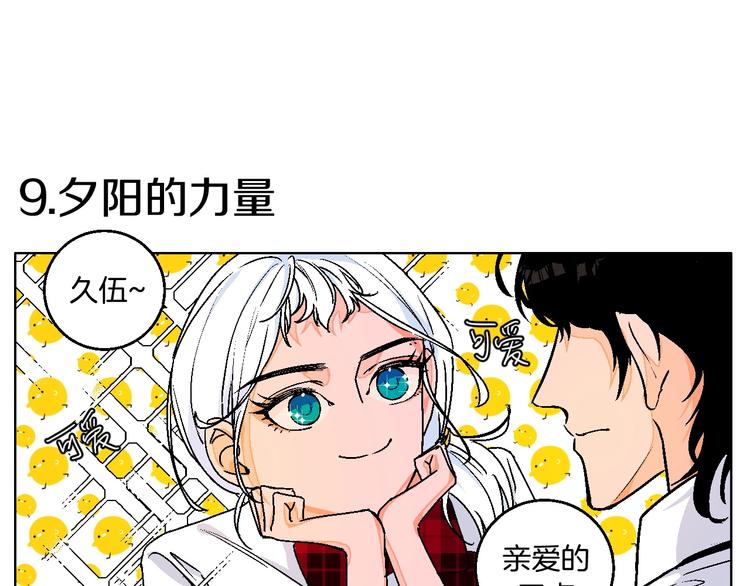 校园番外: 雨后屋檐26