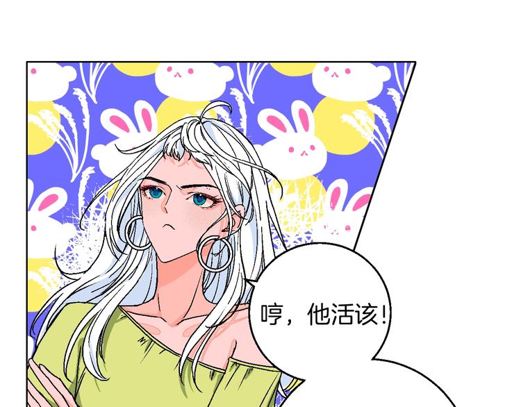 第32话  移情？还是爱情19