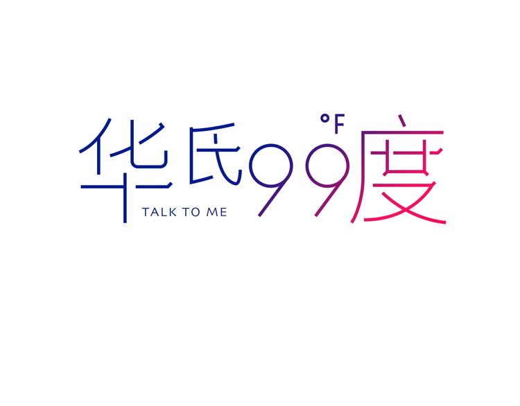 第30话  表，表白？！2