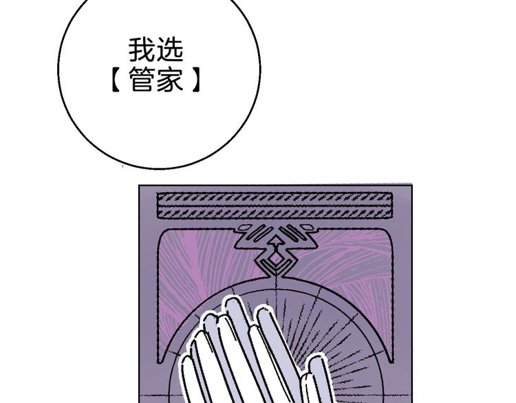 第6话 爱情塔罗67