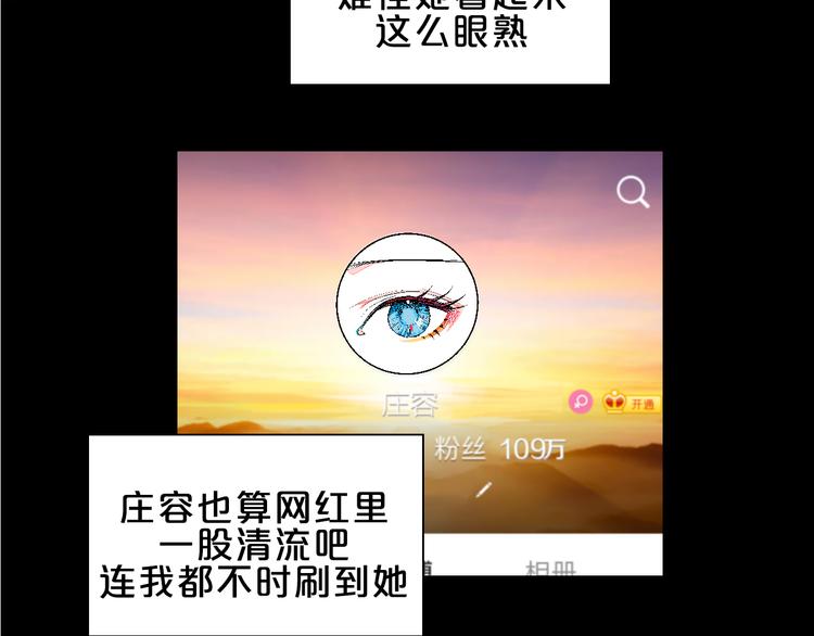 第3话 第一个病人：化妆上瘾37