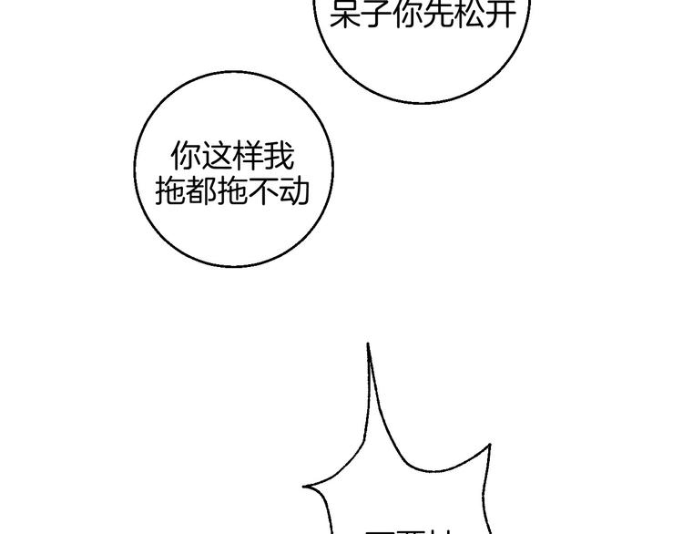 第13话 酒醉后的场合73