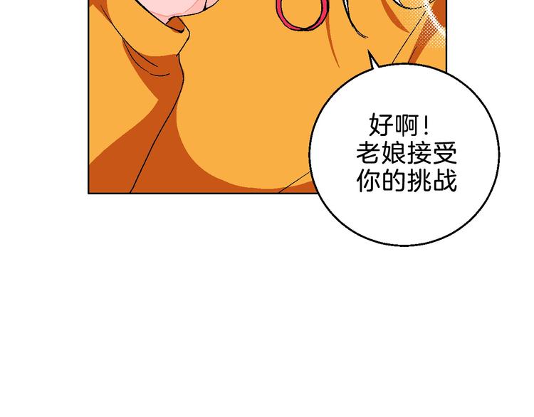 第5话 “夫妻治疗”？58