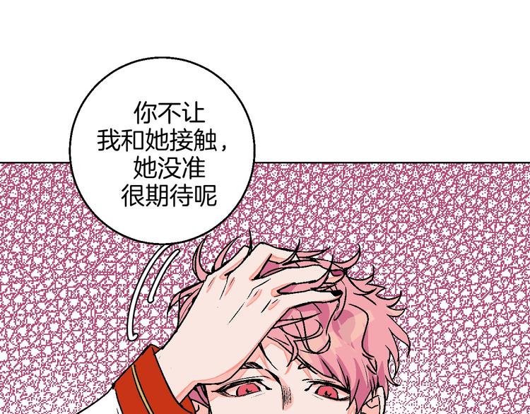 第11话 挑衅与火花79