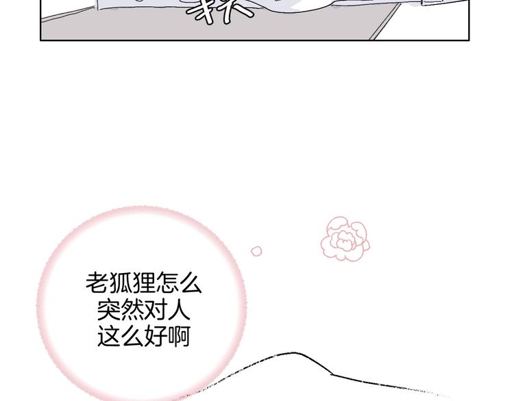 第18话 堂而皇之！同居了90