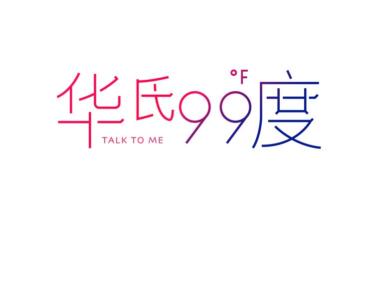 第8话 春节有你不孤单2