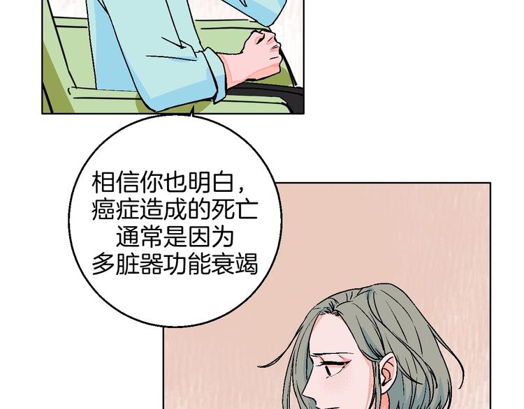 第26话 暴露疗法84