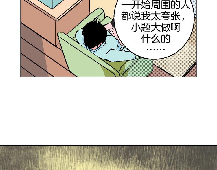 第26话 暴露疗法53