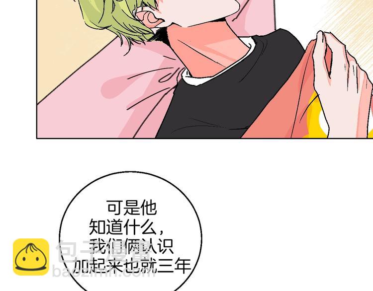 第17话 同居？！12