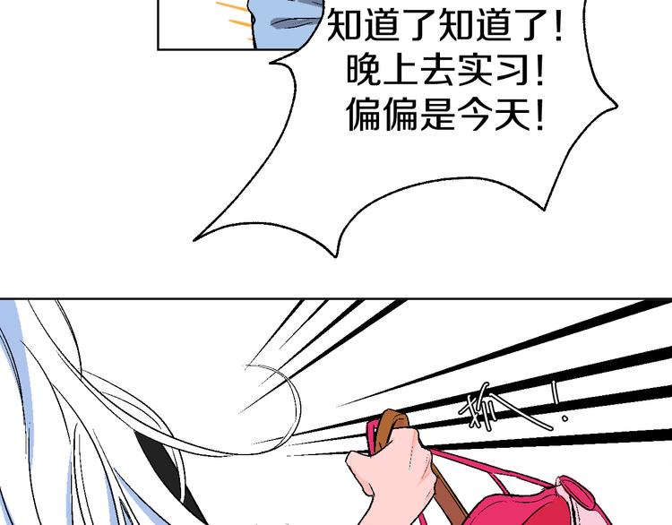第1话 叛逆遇见闷骚11