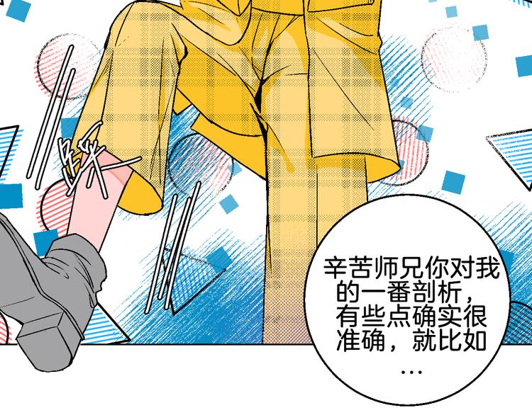 第2话 挑衅与碰撞80