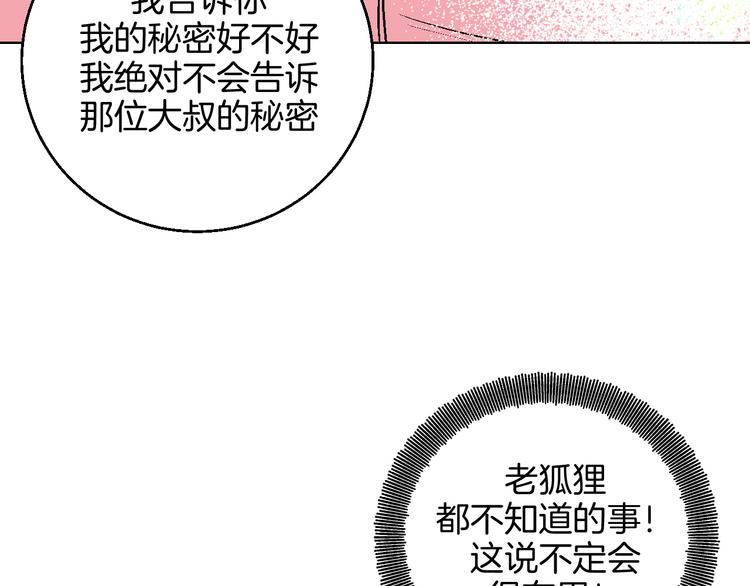 第12话 你选谁70