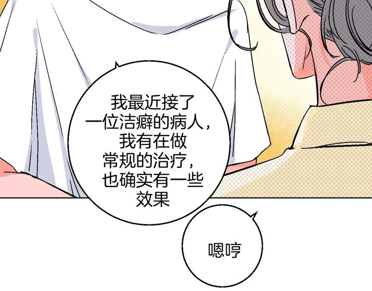 第32话  移情？还是爱情62