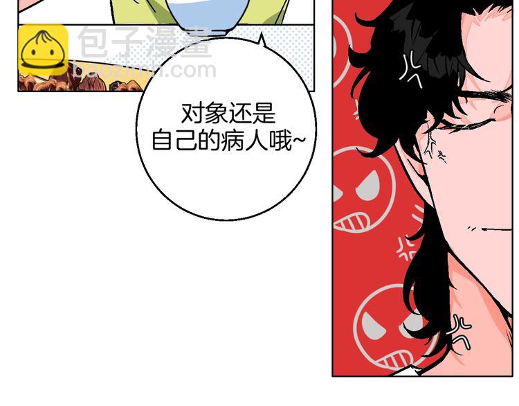 第32话  移情？还是爱情9