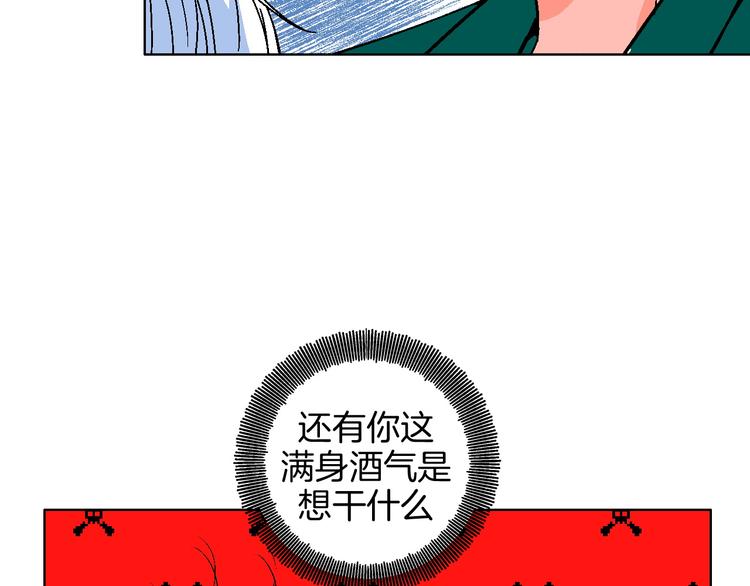第13话 酒醉后的场合49