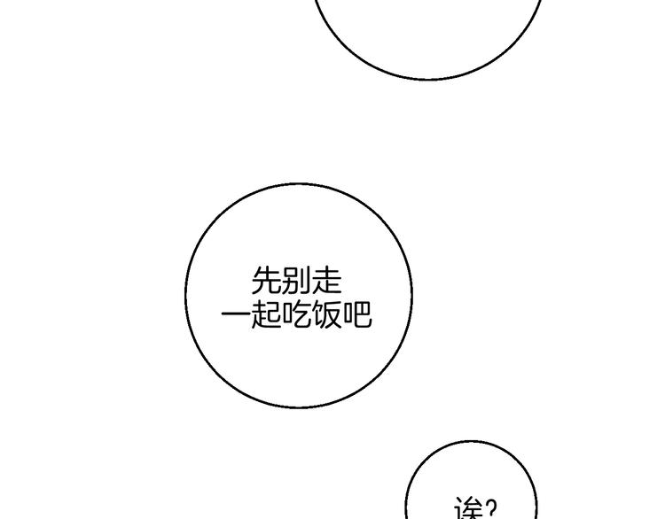 第8话 春节有你不孤单68