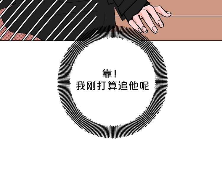 第4话 心动VS即刻失恋99