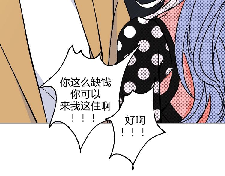 第17话 同居？！103