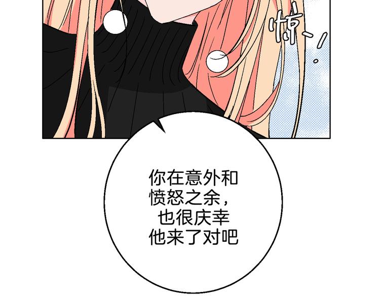 第6话 爱情塔罗22