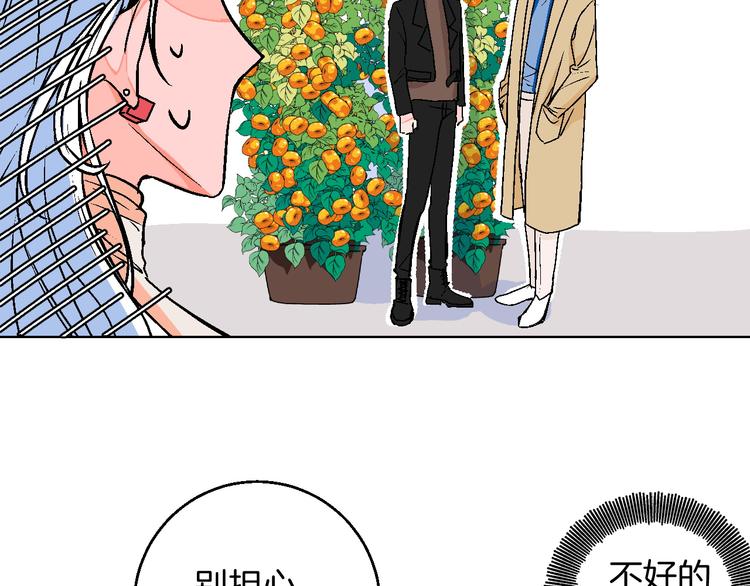 第8话 春节有你不孤单61