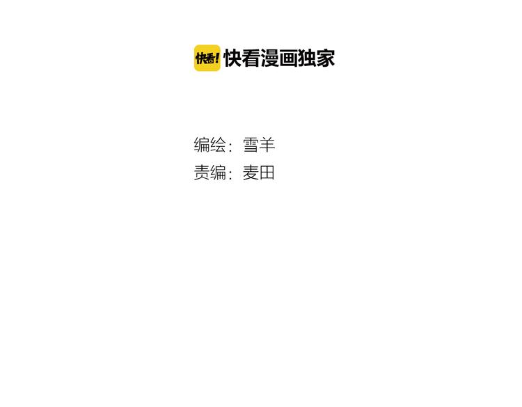 第1话 叛逆遇见闷骚3