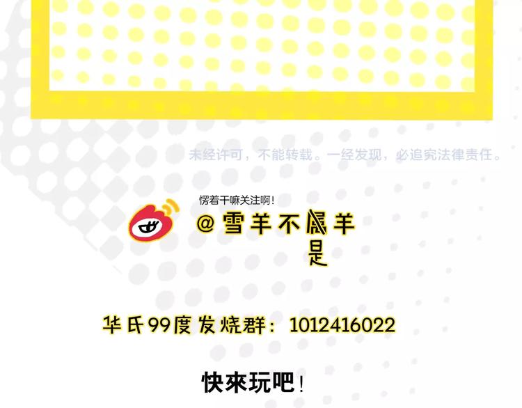 第30话  表，表白？！77