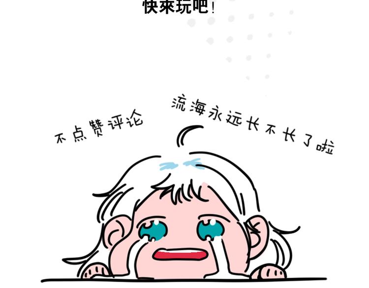 第26话 暴露疗法112