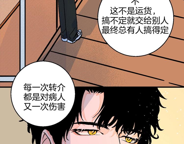 第22话 绯闻出圈51