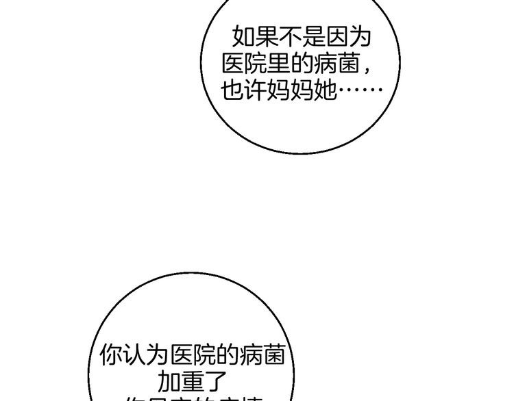第26话 暴露疗法86