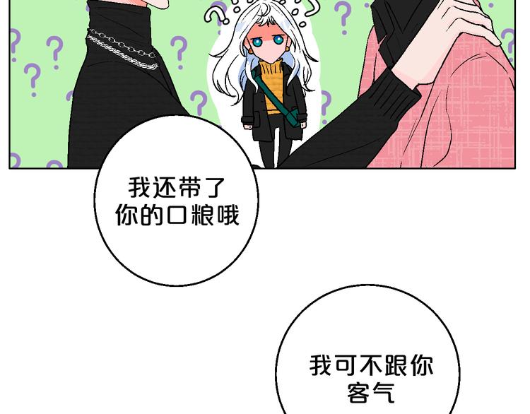 第4话 心动VS即刻失恋74