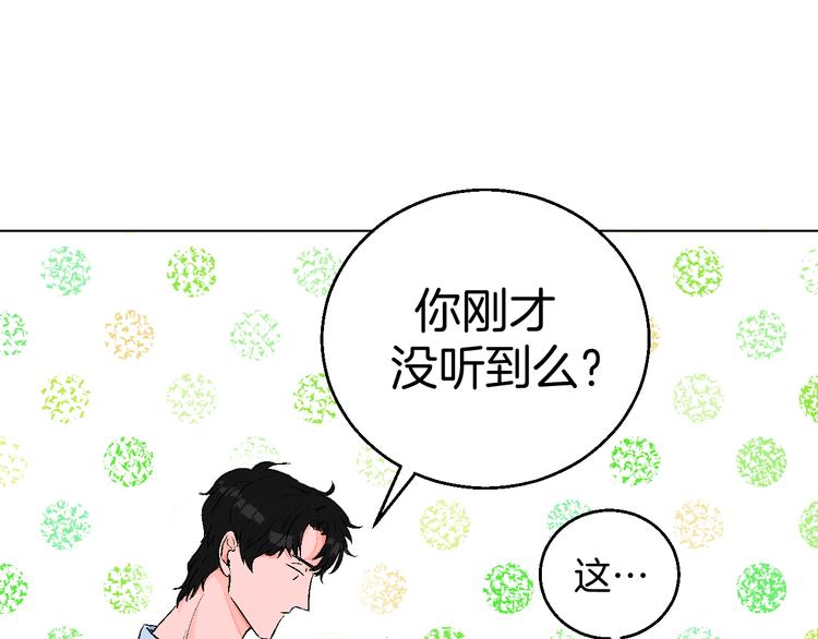 第1话 叛逆遇见闷骚50