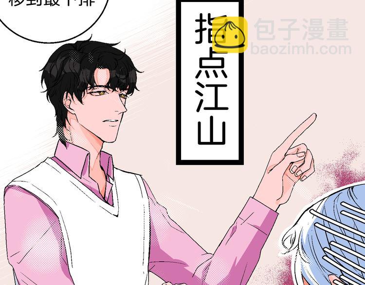 第5话 “夫妻治疗”？12