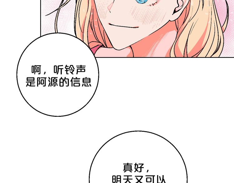 第4话 心动VS即刻失恋23