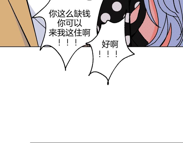 第18话 堂而皇之！同居了4