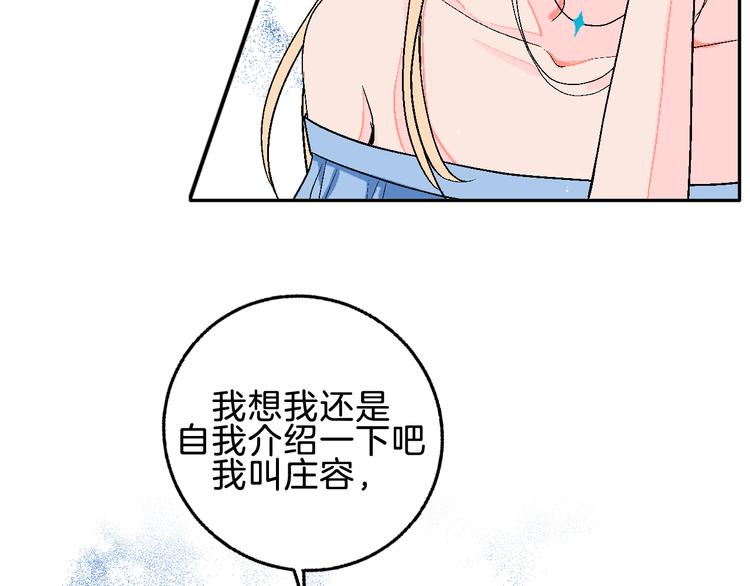第3话 第一个病人：化妆上瘾31