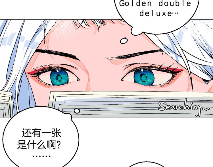 第1话 叛逆遇见闷骚62
