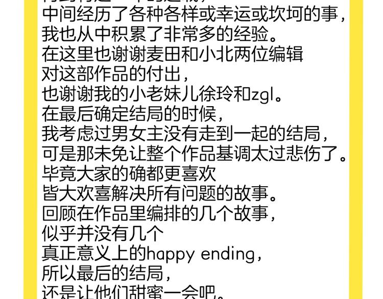 完结篇120