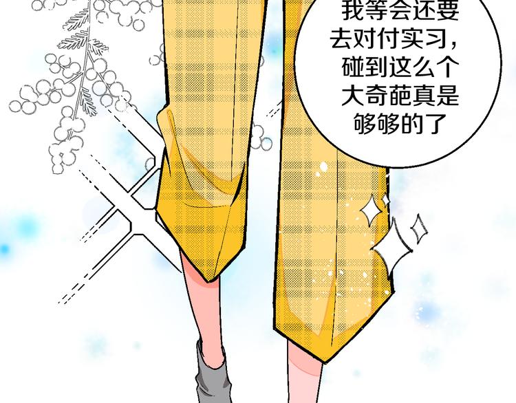 第1话 叛逆遇见闷骚110