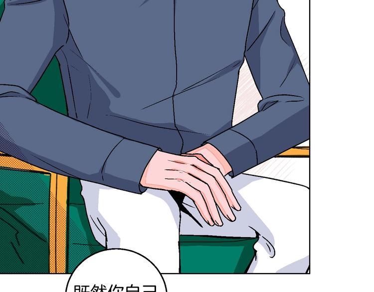 第17话 同居？！10