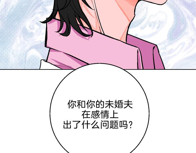 第6话 爱情塔罗28