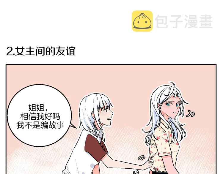 联动番外：死神来了！7