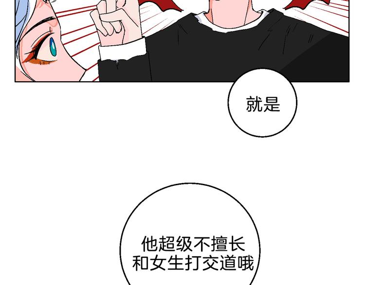 第5话 “夫妻治疗”？47