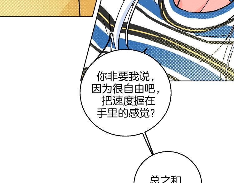第34话  大摩托和花艺32