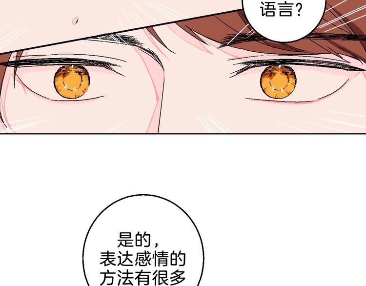 第7话 爱的语言14