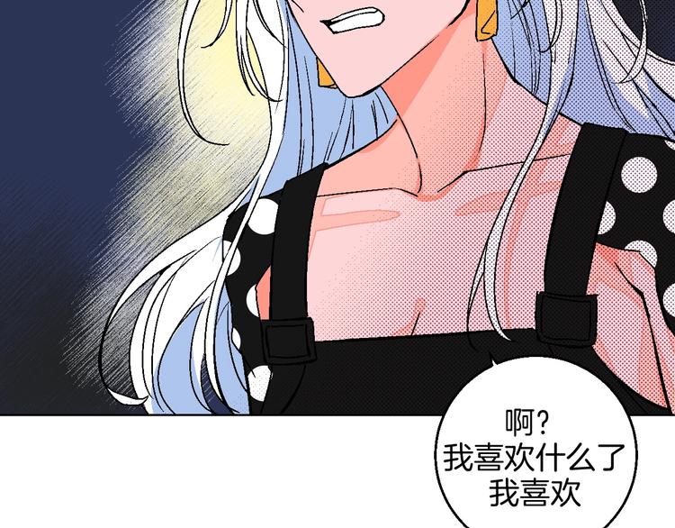第17话 同居？！91