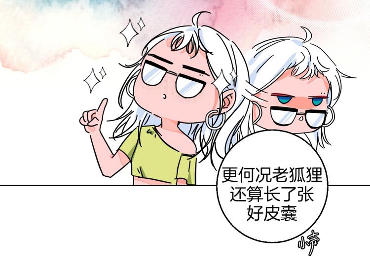 第32话  移情？还是爱情34