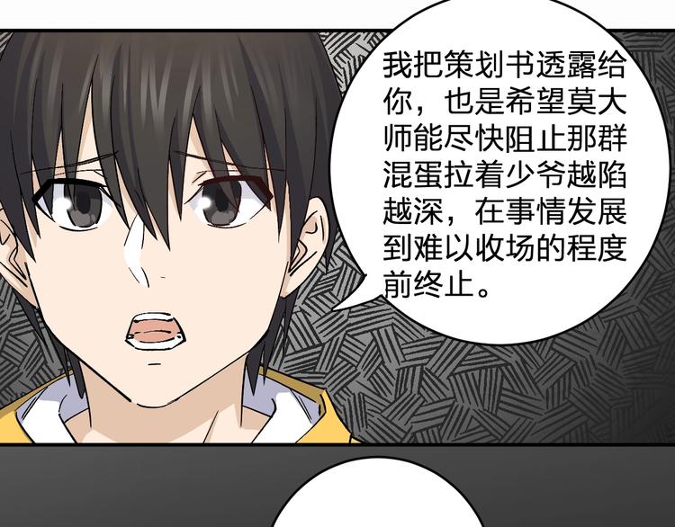 第35话 叫爸爸！36